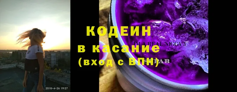 Кодеин напиток Lean (лин)  Анадырь 